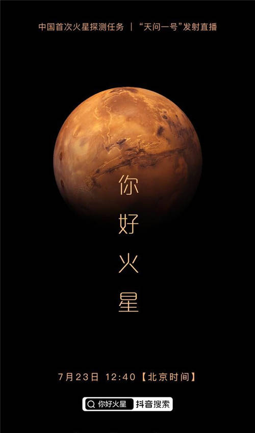 抖音播放超3.5億次，百萬網(wǎng)友見證中國首次萬米載人深潛海試