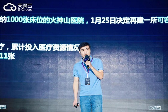天翼云硬核科技抗疫，向世界展現(xiàn)中國速度