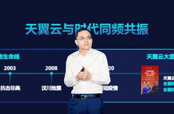天翼云硬核科技抗疫，向世界展現(xiàn)中國速度
