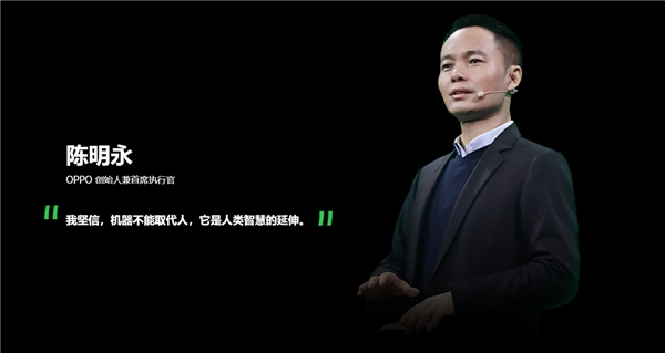OPPO未來科技大會(huì)2020舉辦時(shí)間確定！多項(xiàng)黑科技即將亮相