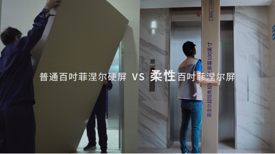 光學(xué)屏中的戰(zhàn)斗機(jī)！光峰科技新推出的柔性菲涅爾屏性能強(qiáng)悍