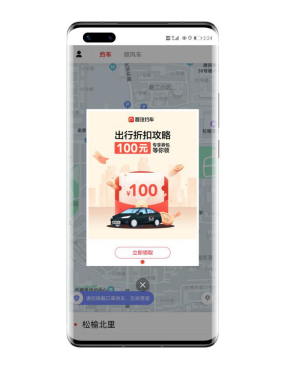 首汽約車攜手華為開啟智慧出行新姿勢 負一屏助力用戶便捷出行