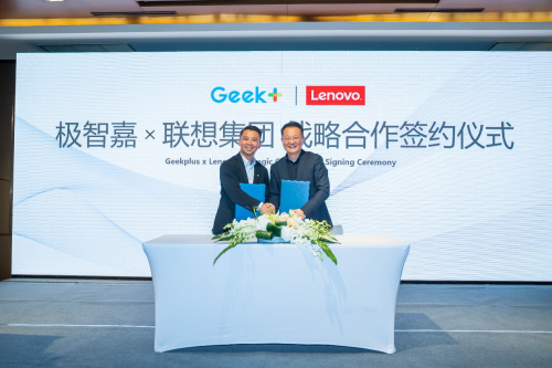 極智嘉Geek+高調(diào)亮相亞洲物流展，“新合作”與聯(lián)想、金峰共創(chuàng)雙贏