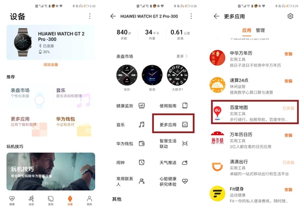 曬曬我的“出行神器”：Mate40 Pro+華為手表 出門真的離不開！