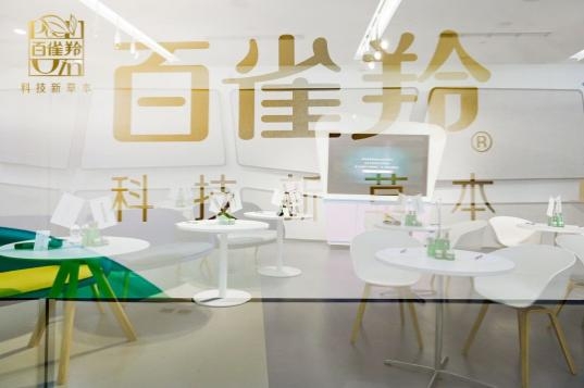 科技新草本戰(zhàn)略會晤，百雀羚牽手默克共享護(hù)膚新未來
