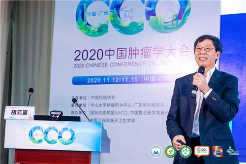 2020中國腫瘤學(xué)大會肝癌早篩突破性技術(shù)成熱點(diǎn)