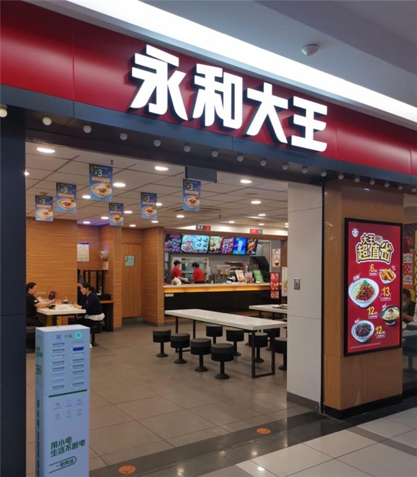 小電科技攜手知名快餐品牌永和大王，共享充電賦能消費體驗再升級