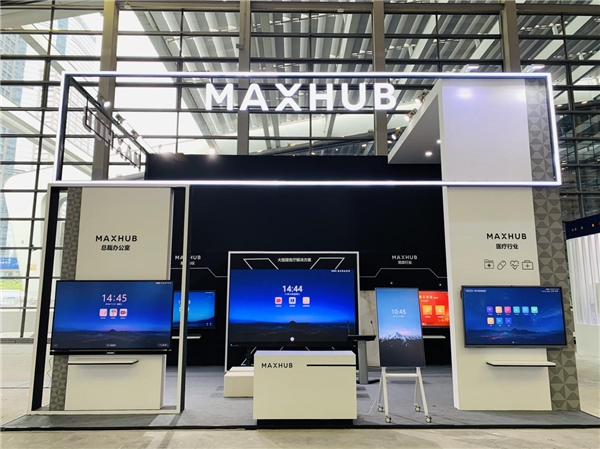 MAXHUB“霸屏”2020高交會(huì)，打造未來智能會(huì)議辦公體驗(yàn)