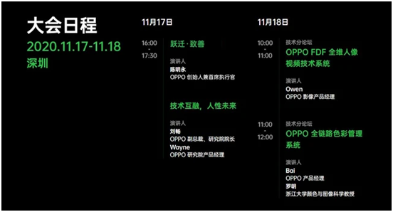 技術(shù)創(chuàng)新，點燃感官！OPPO 全鏈路色彩管理系統(tǒng)將登場