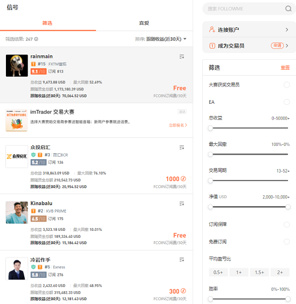 深耕技術(shù)5年，F(xiàn)OLLOWME 已支持全球 3，000 家交易商賬戶連接！