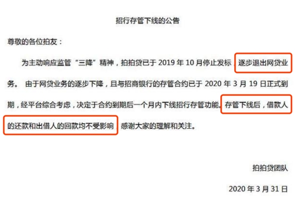 網(wǎng)貸行業(yè)清退，出借人非理性維權(quán)不可取
