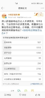 房產(chǎn)中介推出“免電話營(yíng)銷”承諾 呼叫中心的出路到底在何方？