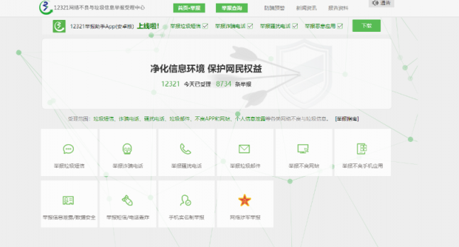 投資陷阱再現(xiàn)！警惕不法分子冒充富途證券工作人員詐騙