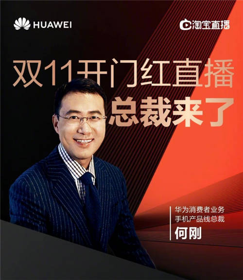 總裁“兇猛”：天貓雙11，消費(fèi)電子行業(yè)是怎么爆發(fā)的？