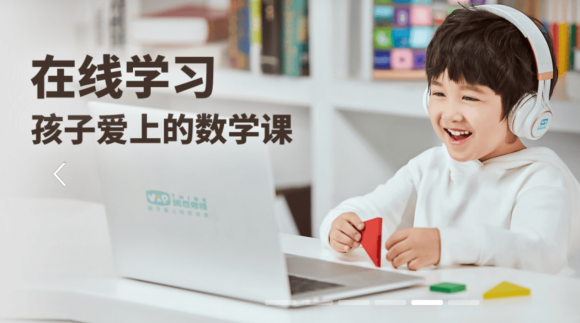 豌豆思維將全面推動在線小班課進(jìn)入“品質(zhì)時(shí)代”