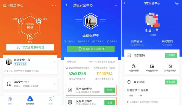 雙十一代還信用卡被騙6萬，騰訊手機(jī)管家助力及時識破騙局