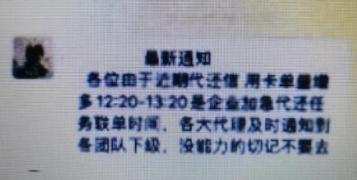 雙十一代還信用卡被騙6萬，騰訊手機(jī)管家助力及時識破騙局