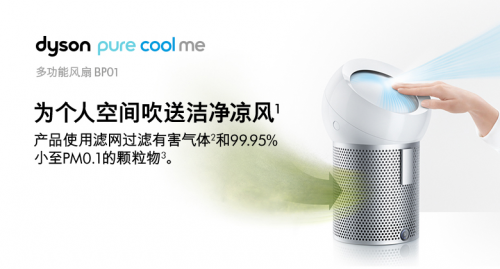 無(wú)葉風(fēng)扇哪個(gè)品牌好？戴森打造全方位健康生活方式