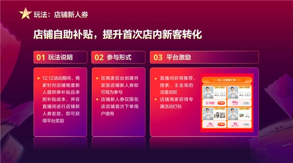 不容錯(cuò)過的年終電商盛會(huì)來啦！12.12抖音年終嗨購節(jié)讓2020嗨到底