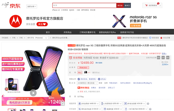 OPPO發(fā)布卷軸屏概念機引網(wǎng)友熱議，京東折疊屏手機至高降4000元