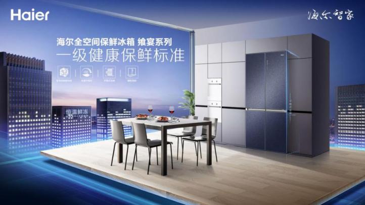 請(qǐng)給用戶選擇你的理由！海爾饗宴冰箱做到了，上市后成多地市場TOP1