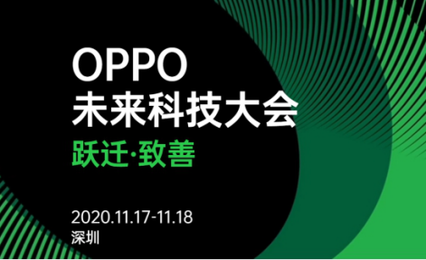 又一黑科技，OPPO發(fā)布全鏈路色彩管理系統(tǒng)，用機(jī)體驗(yàn)再次升級
