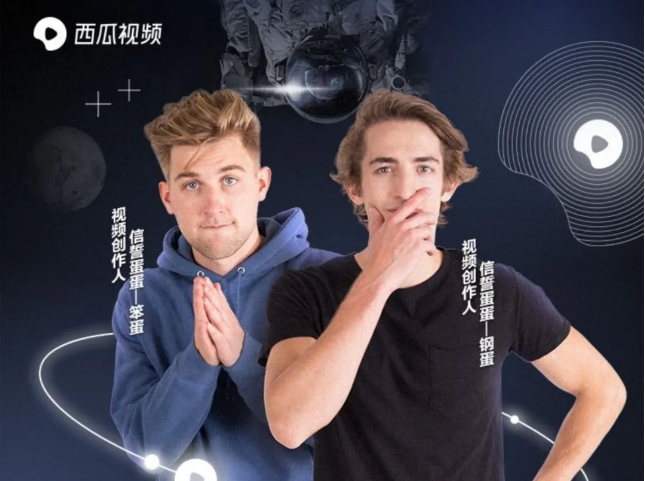 “信誓蛋蛋”抱住了西瓜視頻，職業(yè)經(jīng)理人變身職業(yè)視頻創(chuàng)作人