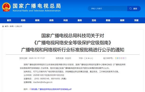 華云安：扎根關(guān)基保護，再攬廣電標(biāo)準(zhǔn)
