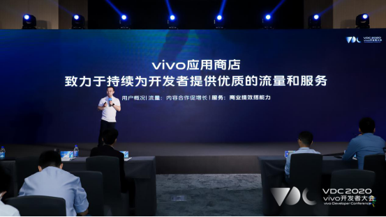 2020 vivo應(yīng)用服務(wù)分會(huì)場(chǎng)：開(kāi)發(fā)者迎來(lái)重塑市場(chǎng)格局新機(jī)遇