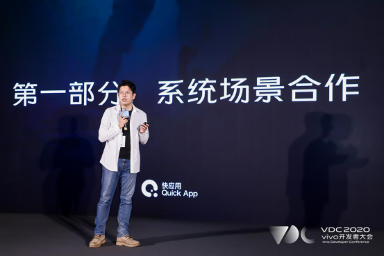 2020 vivo應(yīng)用服務(wù)分會(huì)場(chǎng)：開(kāi)發(fā)者迎來(lái)重塑市場(chǎng)格局新機(jī)遇