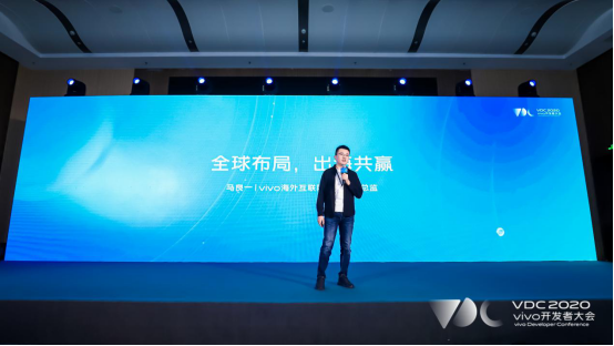 2020 vivo應(yīng)用服務(wù)分會(huì)場(chǎng)：開(kāi)發(fā)者迎來(lái)重塑市場(chǎng)格局新機(jī)遇