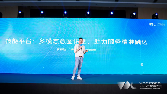 2020 vivo應(yīng)用服務(wù)分會(huì)場(chǎng)：開(kāi)發(fā)者迎來(lái)重塑市場(chǎng)格局新機(jī)遇