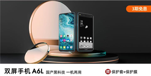返場狂歡依舊驚喜 海信閱讀手機優(yōu)惠滿減享不停