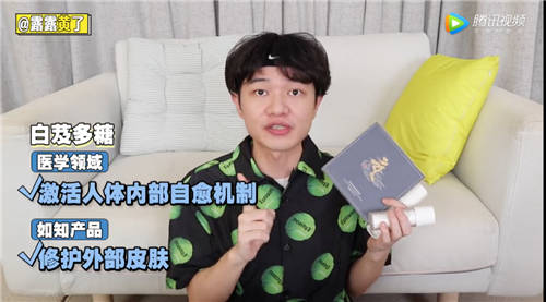雙11直播破2300w銷售額，露露黃了憑什么？