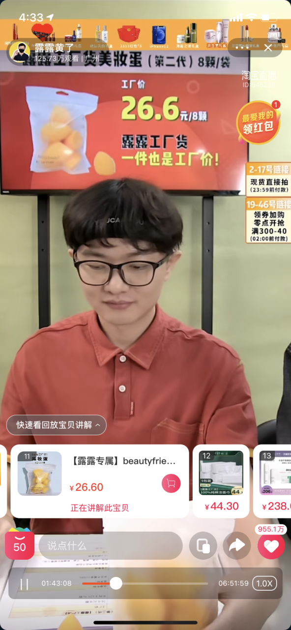 雙11直播破2300w銷售額，露露黃了憑什么？