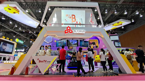 百視通亮相2020中國移動(dòng)大會(huì) 線上線下并行，擁抱5G新視界