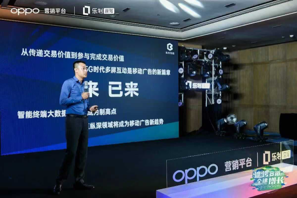 OPPO FAST營(yíng)銷(xiāo)落地汽車(chē)行業(yè)，傳統(tǒng)營(yíng)銷(xiāo)方法論迎來(lái)新的挑戰(zhàn)