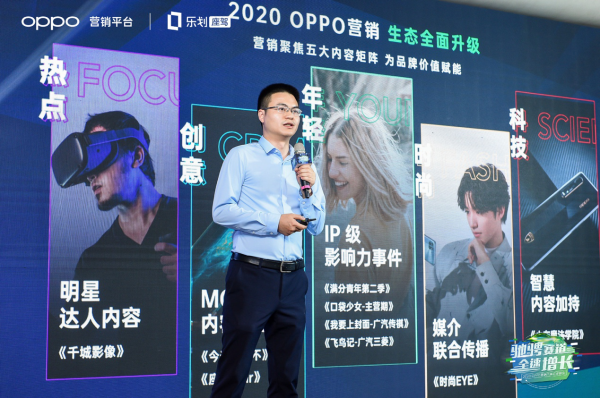 OPPO FAST營(yíng)銷(xiāo)落地汽車(chē)行業(yè)，傳統(tǒng)營(yíng)銷(xiāo)方法論迎來(lái)新的挑戰(zhàn)