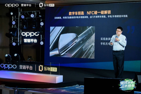 OPPO FAST營(yíng)銷(xiāo)落地汽車(chē)行業(yè)，傳統(tǒng)營(yíng)銷(xiāo)方法論迎來(lái)新的挑戰(zhàn)