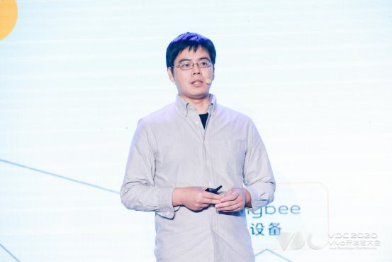 2020 vivo開發(fā)者大會IoT開放生態(tài)分會場圓滿落幕，品牌戰(zhàn)略升級計(jì)劃發(fā)布
