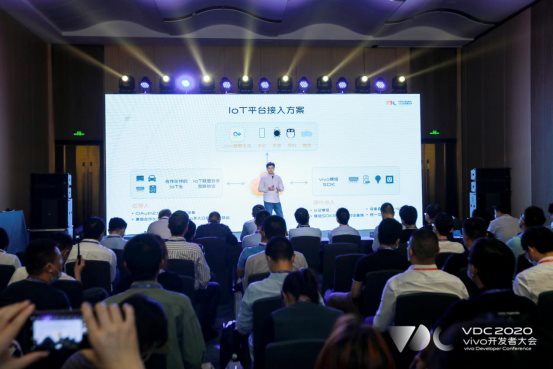 2020 vivo開發(fā)者大會IoT開放生態(tài)分會場圓滿落幕，品牌戰(zhàn)略升級計(jì)劃發(fā)布