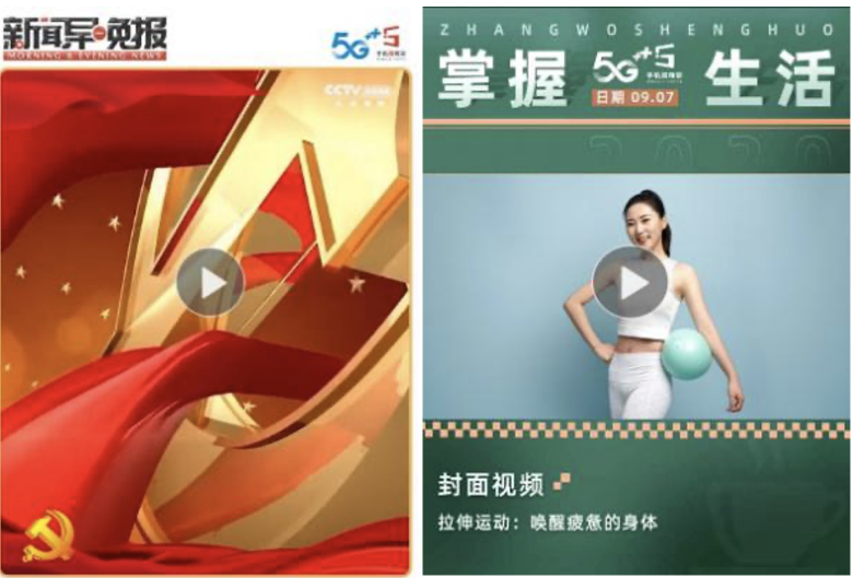 “5G融媒手機(jī)報(bào)”亮相2020中國移動合作伙伴大會，引領(lǐng)數(shù)字閱讀新風(fēng)潮