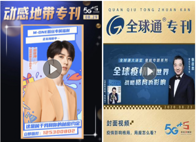 “5G融媒手機(jī)報(bào)”亮相2020中國移動合作伙伴大會，引領(lǐng)數(shù)字閱讀新風(fēng)潮