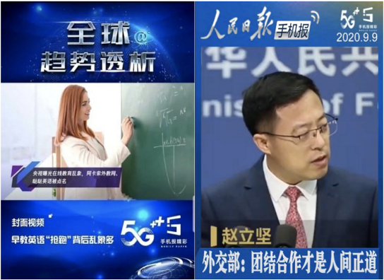 2020中國(guó)移動(dòng)合作伙伴大會(huì)召開(kāi)，“5G融媒手機(jī)報(bào)”助力打造全媒體傳播新格局
