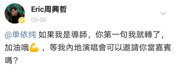 “大魔王”單依純好聲音奪冠，昔日全民K歌翻唱作品更驚艷