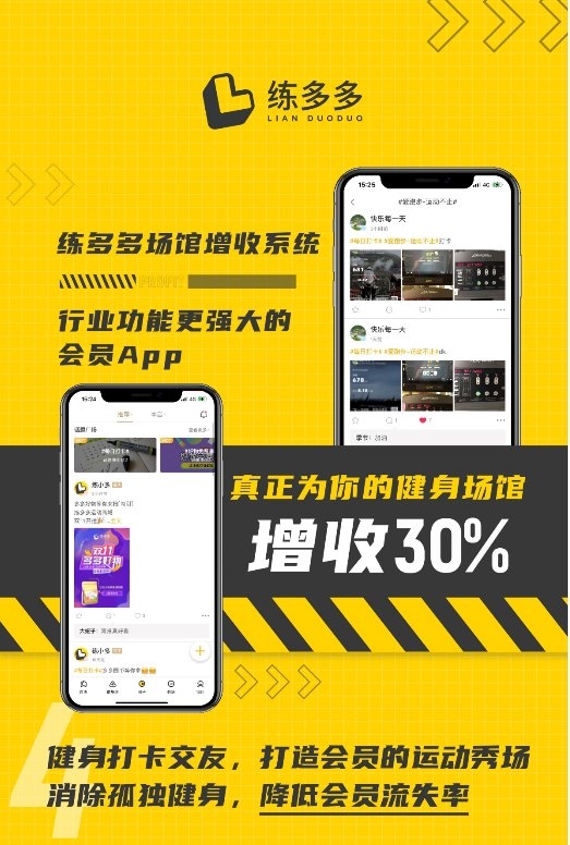練多多健身行業(yè)觀察：新老會(huì)員都不來(lái)，是健身場(chǎng)館最大的痛