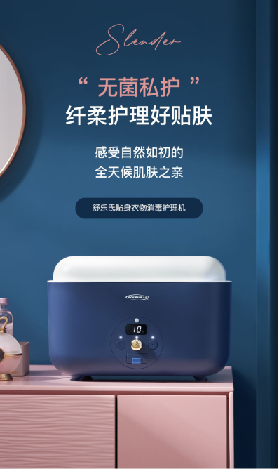 Soleusair舒樂氏消毒干衣盒：強效殺菌，為健康生活護航