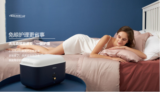 Soleusair舒樂氏消毒干衣盒：強效殺菌，為健康生活護航
