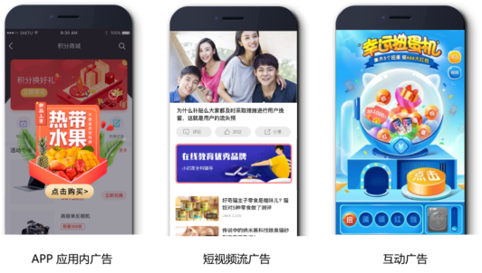 最IN短視頻流變現(xiàn)來襲，APP 流量高效變現(xiàn)看這里！