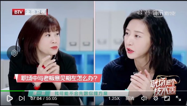 BOSS直聘《職場是個技術活》播出第三期 美國加州大學美女實習生表現(xiàn)惹爭議